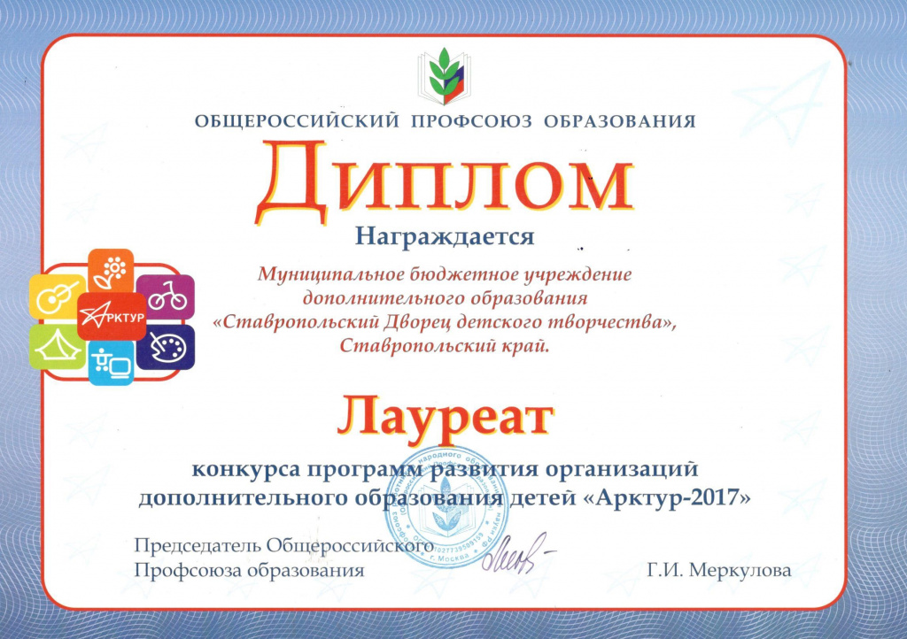 Дворец 2017 3.jpeg