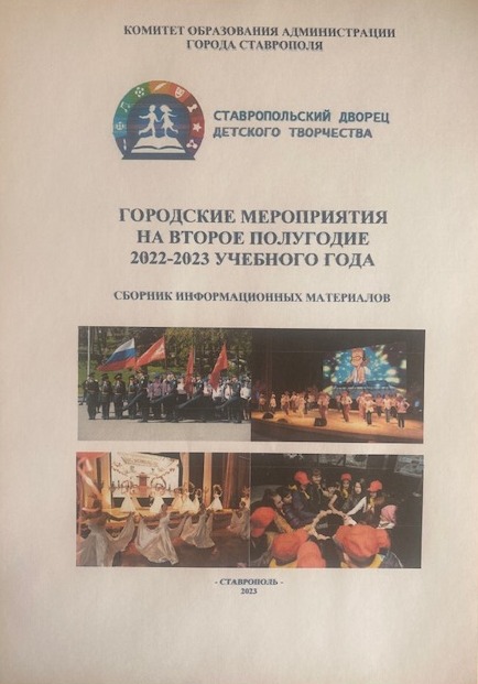 Сборник 2023 2jpg.jpg