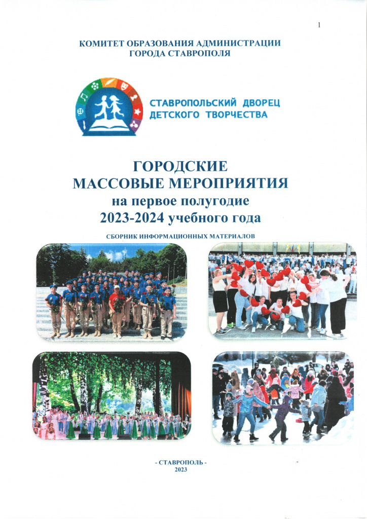 Сборник 23-24.jpg