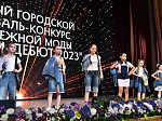 «Подиум-Дебют»