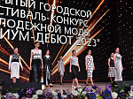 «Подиум-Дебют»