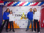 «Турслёт Первых»
