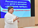 «Заседание городского методического объединения Наставников» 