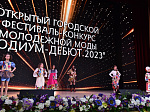 «Подиум-Дебют»